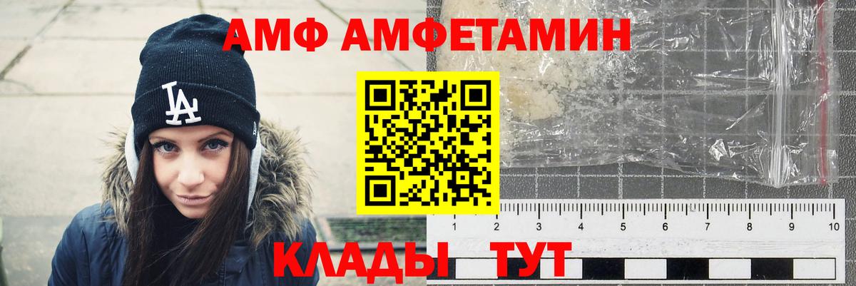Amphetamine 98% Ржев
