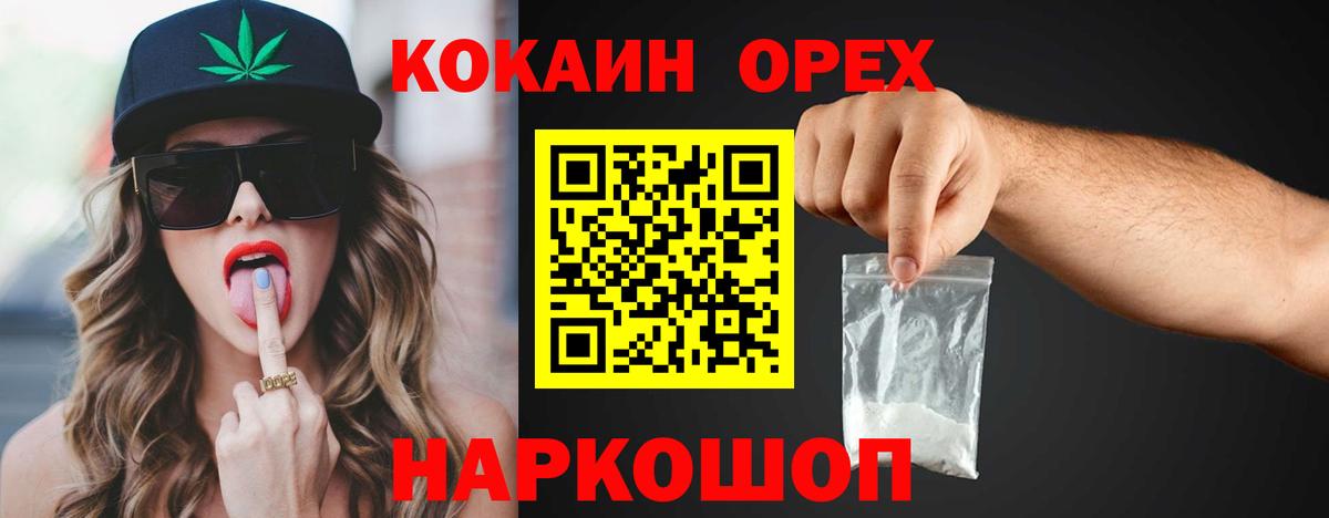 КОКАИН Columbia Ржев