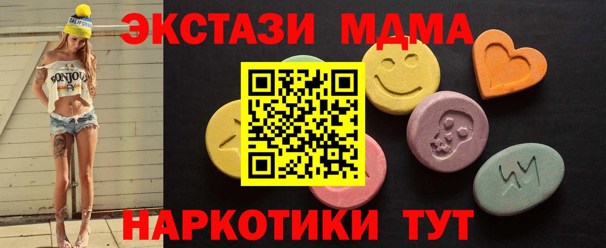 Ecstasy  Экстази Дубай  Ecstasy таблы  Вход с VPN  Ржев 