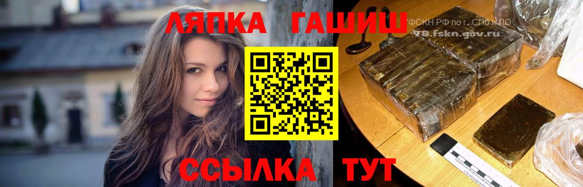 Ржев  Гашиш ice o lator  ГАШ ice o lator  Вход с VPN 