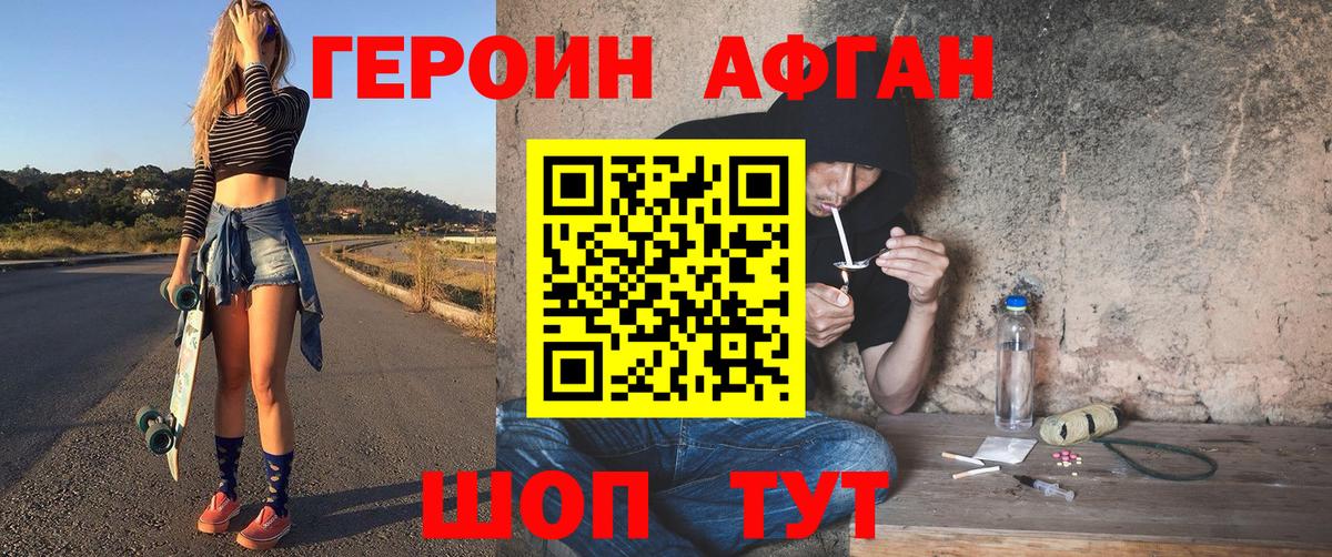 Ржев  Героин VHQ  Героин  Вход с VPN 
