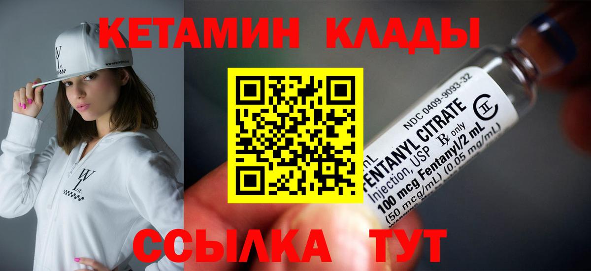 Кетамин VHQ  КЕТАМИН VHQ  Вход с VPN  Ржев 