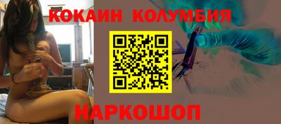 кокаин премиум Партизанск
