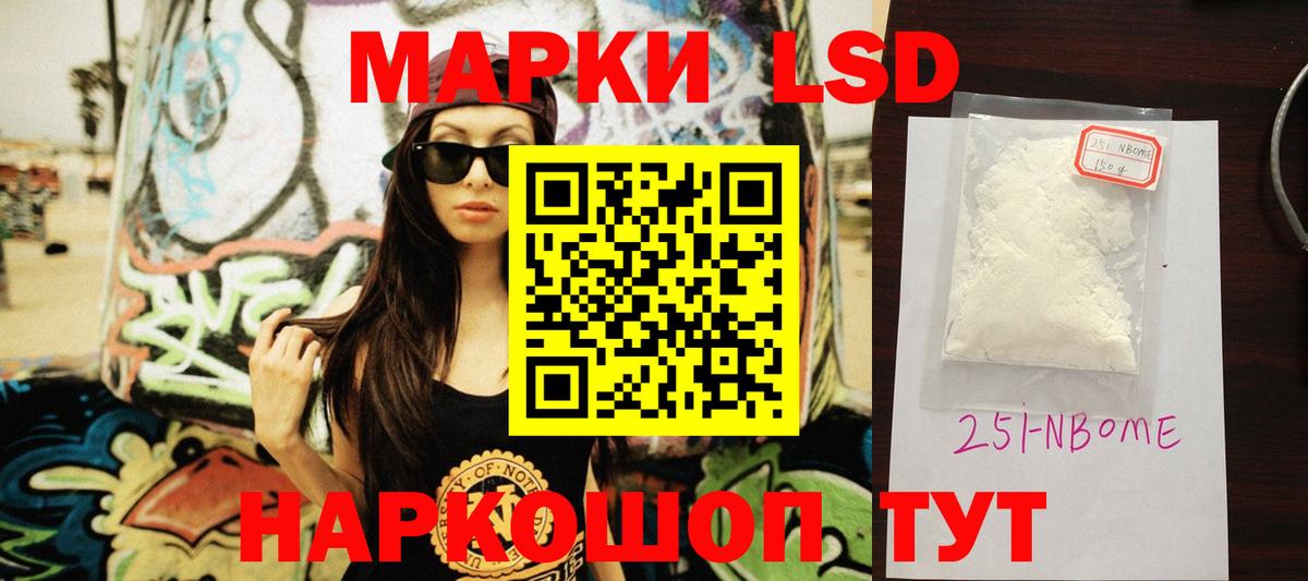 LSD-25 экстази кислота Ржев