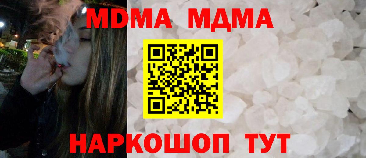 MDMA кристаллы  Вход с VPN  MDMA кристаллы  Ржев 