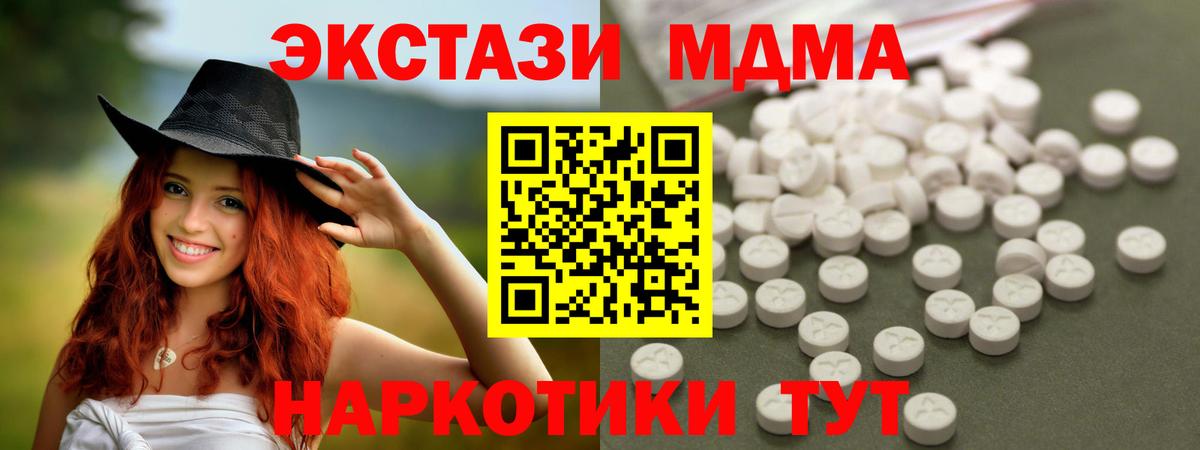 МДМА кристаллы Ржев