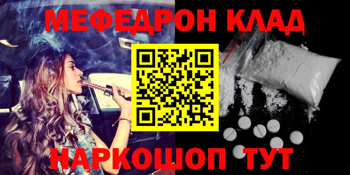 Меф mephedrone  МЯУ-МЯУ мяу мяу  Ржев  МЯУ-МЯУ  Вход с VPN 