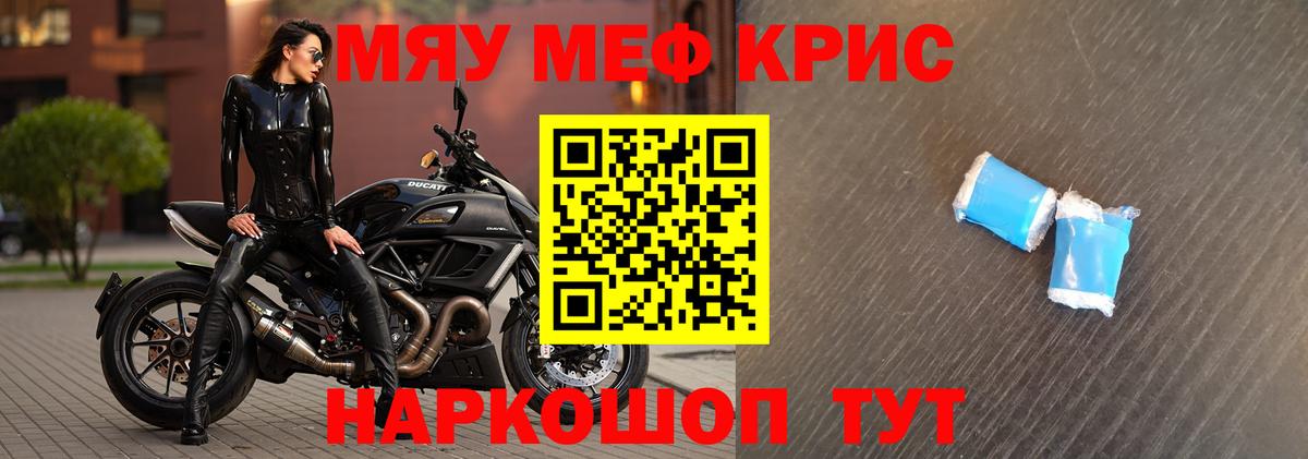 Мефедрон Ржев