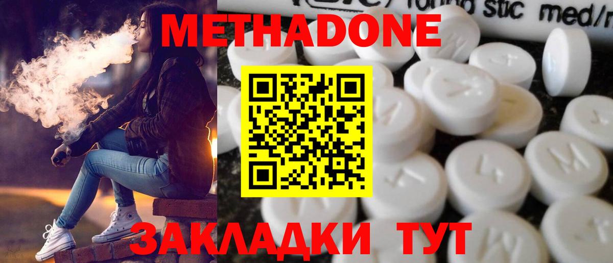 Метадон кристалл  Вход с VPN  Ржев  МЕТАДОН кристалл 