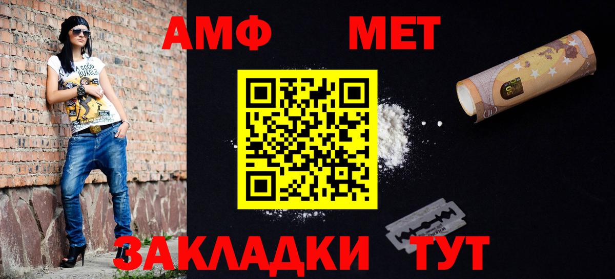 Первитин винт Ржев