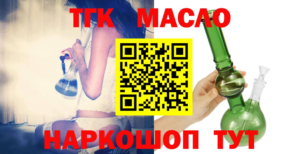 Дистиллят ТГК вейп Ржев