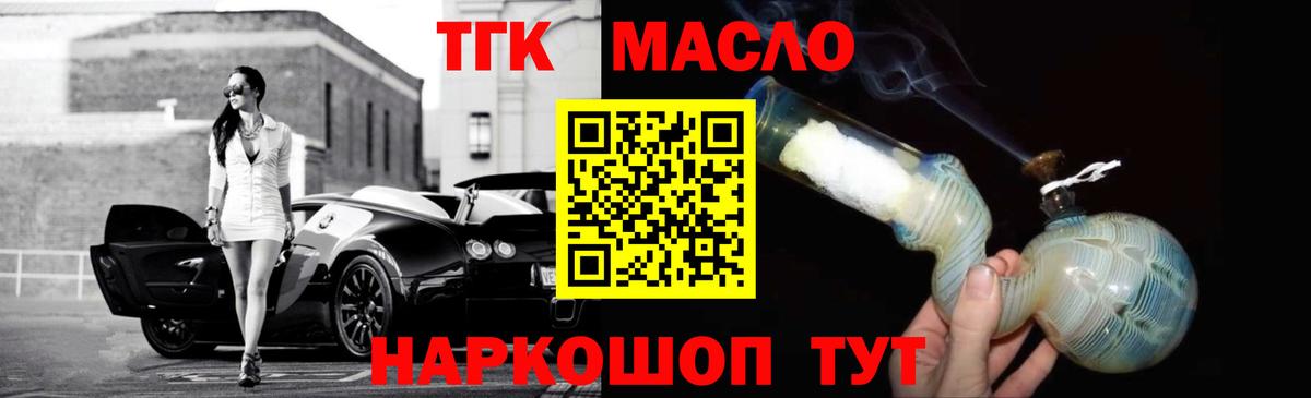 цена наркотик  ТГК концентрат  Вход с VPN  Ржев 