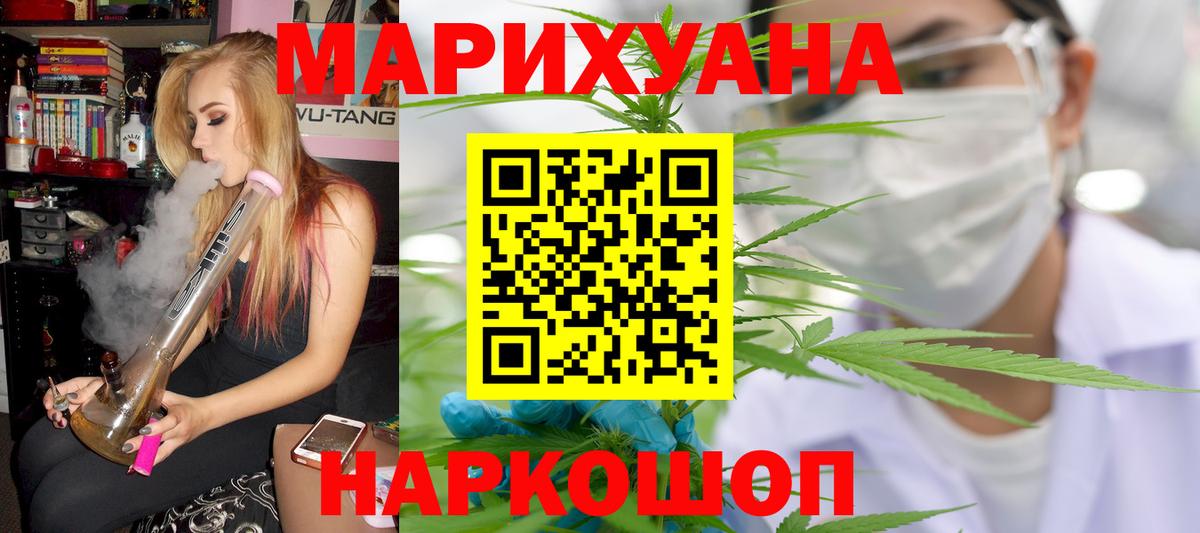 Марихуана марихуана  Бошки марихуана Ganja  Шишки марихуана Amnesia  Ржев  Вход с VPN  Конопля SATIVA & INDICA 